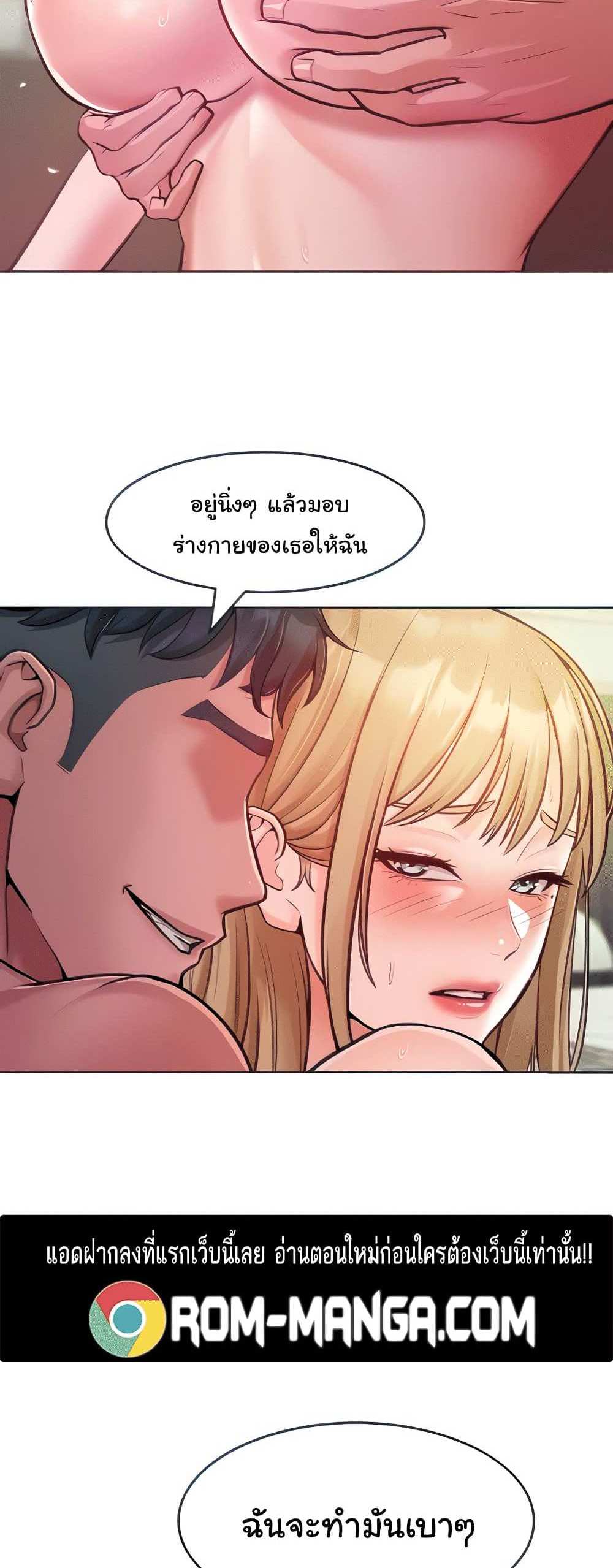 Forcing the Woman I Despise Into Submission แปลไทย