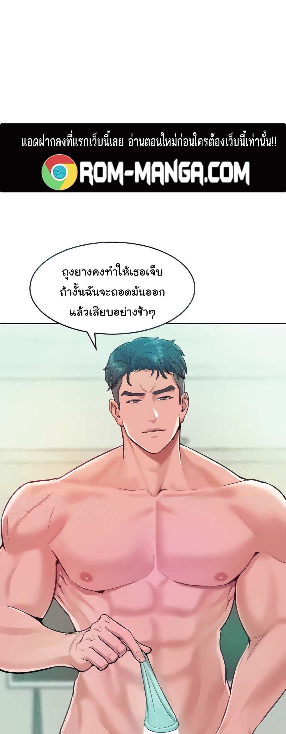 Forcing the Woman I Despise Into Submission แปลไทย