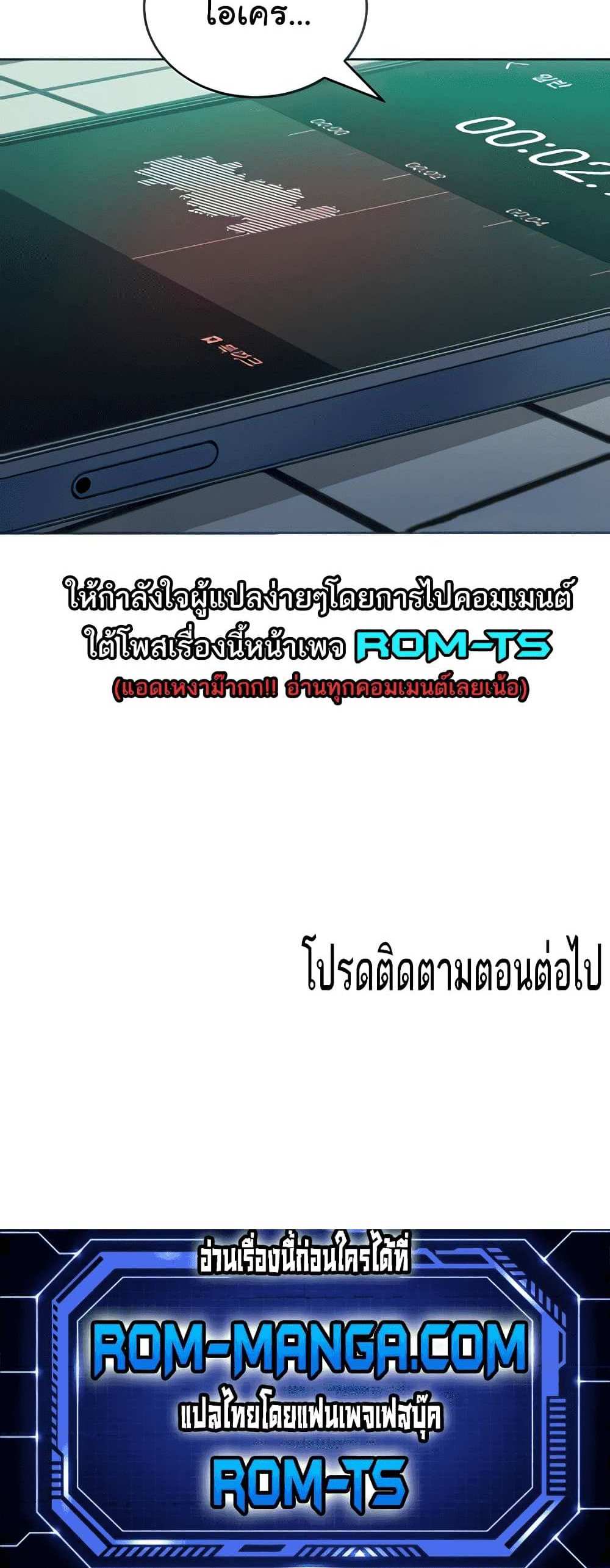 Forcing the Woman I Despise Into Submission แปลไทย