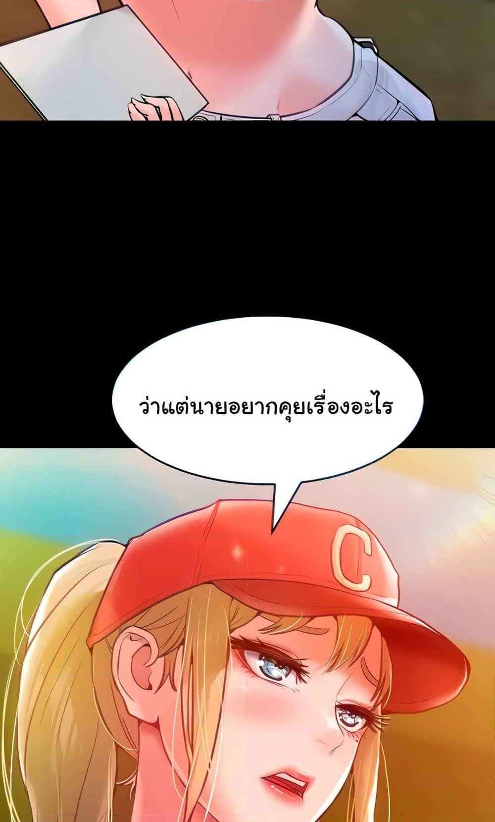 Forcing the Woman I Despise Into Submission แปลไทย