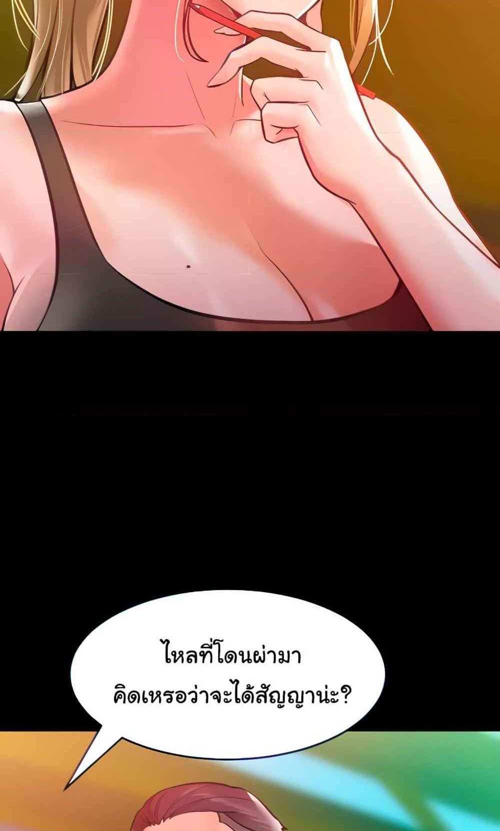 Forcing the Woman I Despise Into Submission แปลไทย