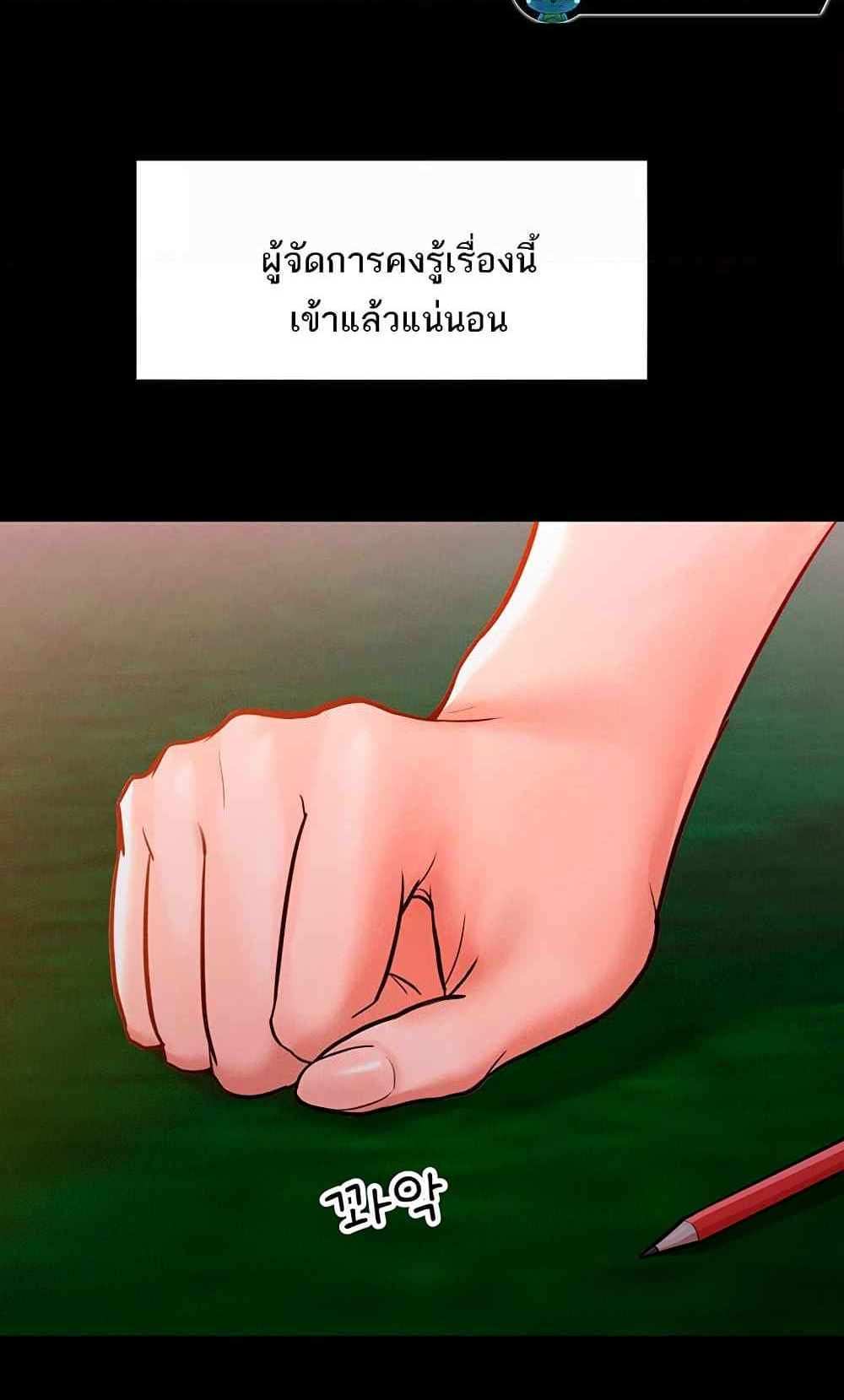 Forcing the Woman I Despise Into Submission แปลไทย