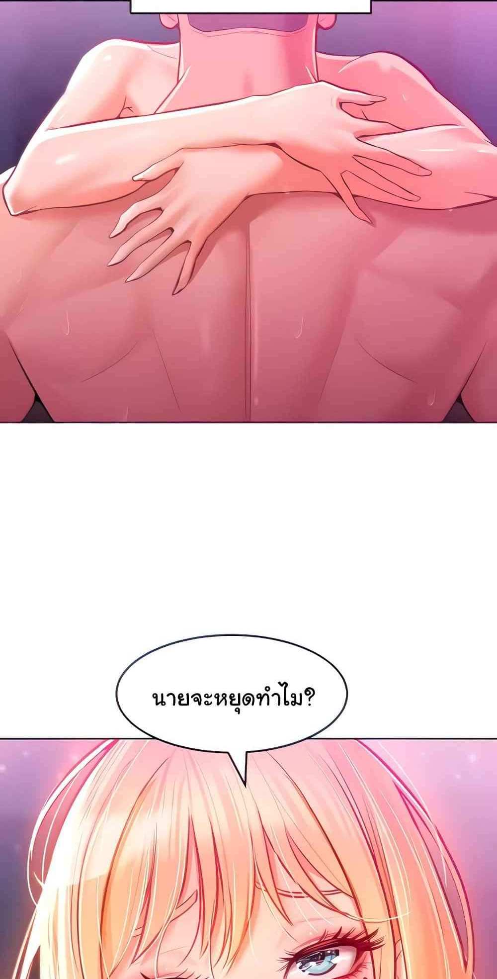 Forcing the Woman I Despise Into Submission แปลไทย