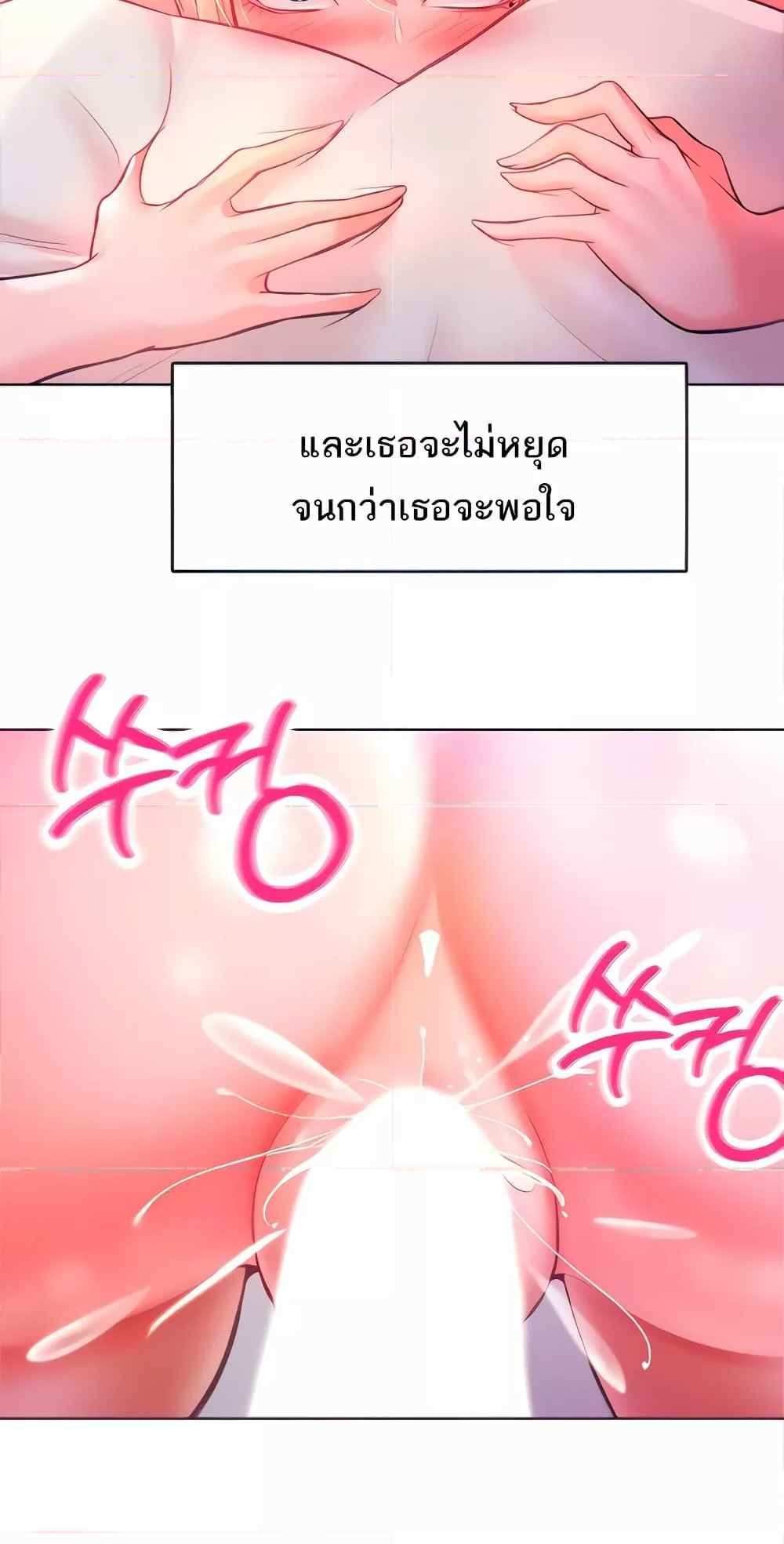 Forcing the Woman I Despise Into Submission แปลไทย