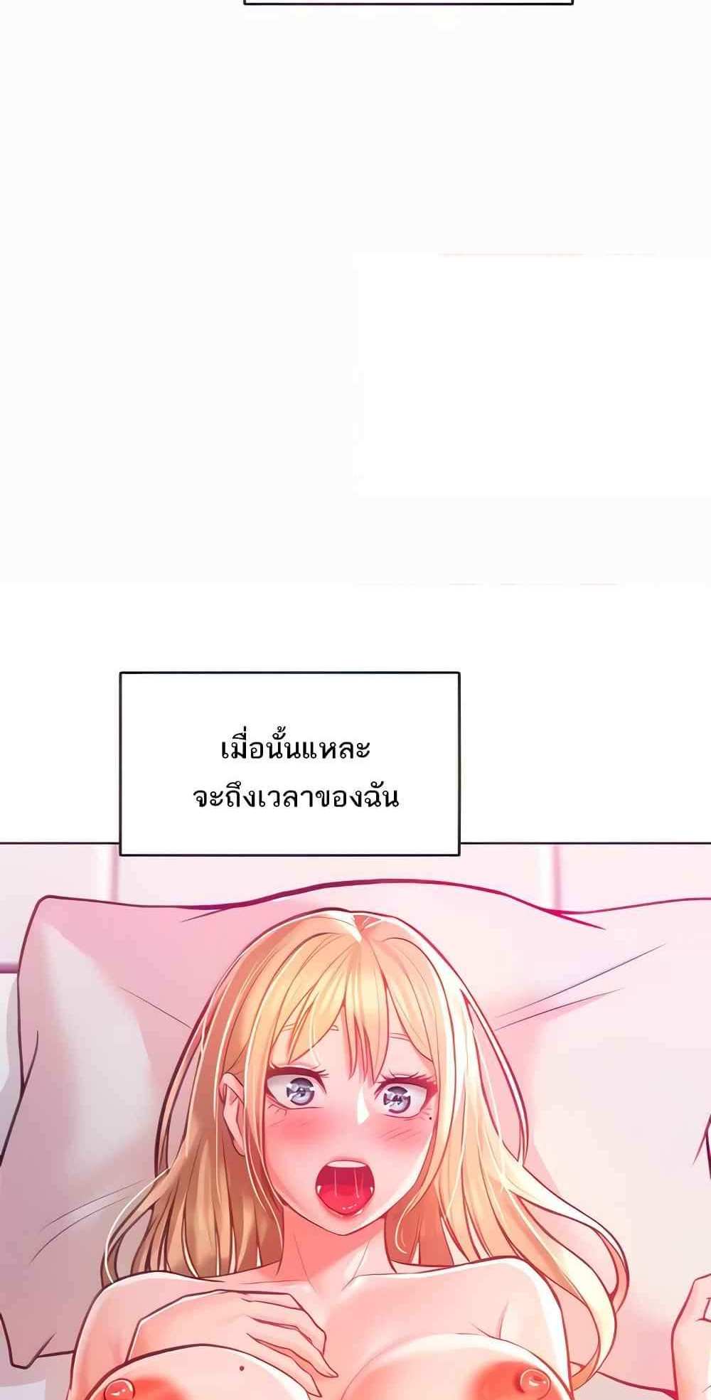 Forcing the Woman I Despise Into Submission แปลไทย