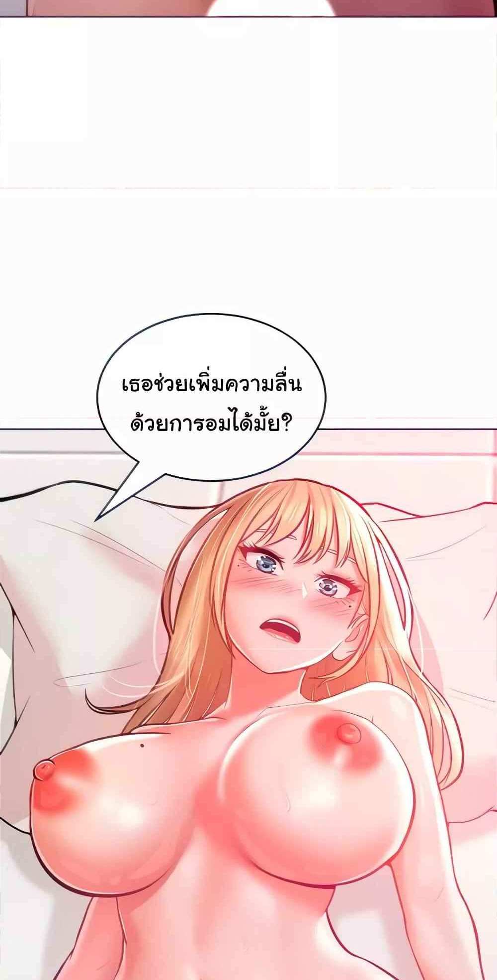 Forcing the Woman I Despise Into Submission แปลไทย