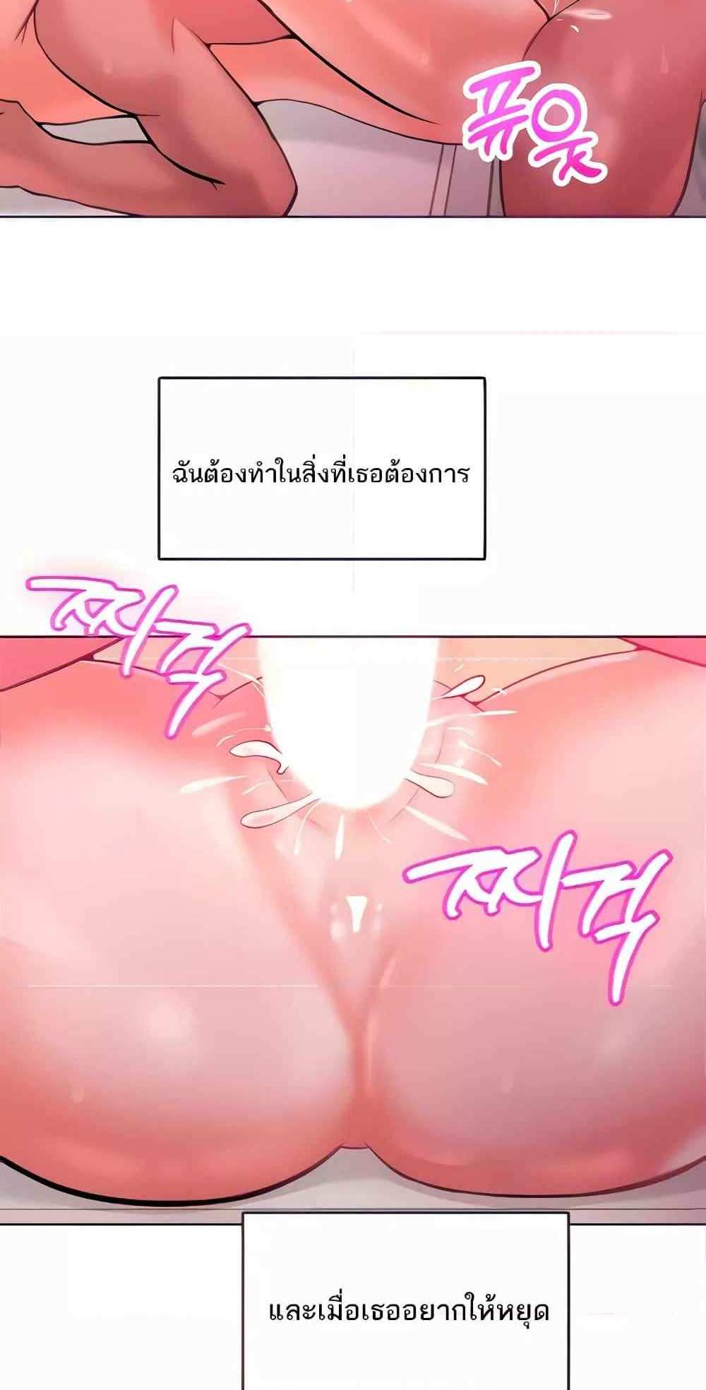 Forcing the Woman I Despise Into Submission แปลไทย