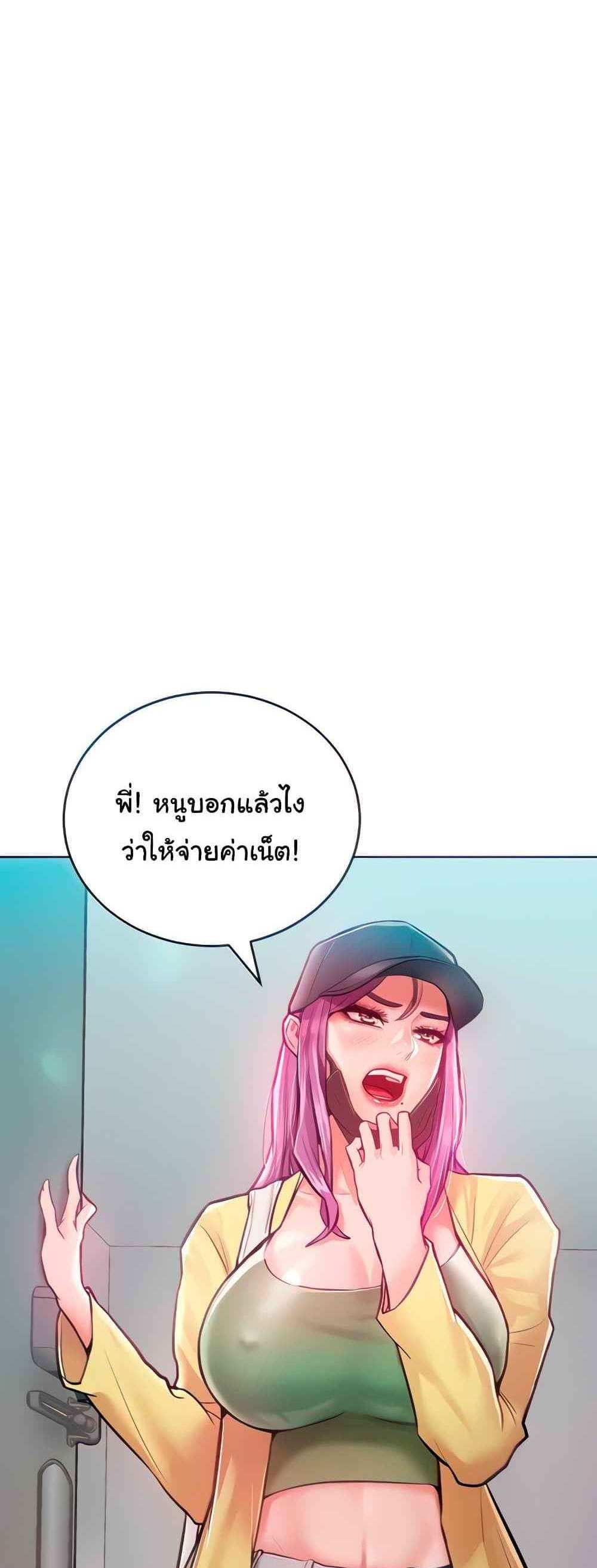 Forcing the Woman I Despise Into Submission แปลไทย