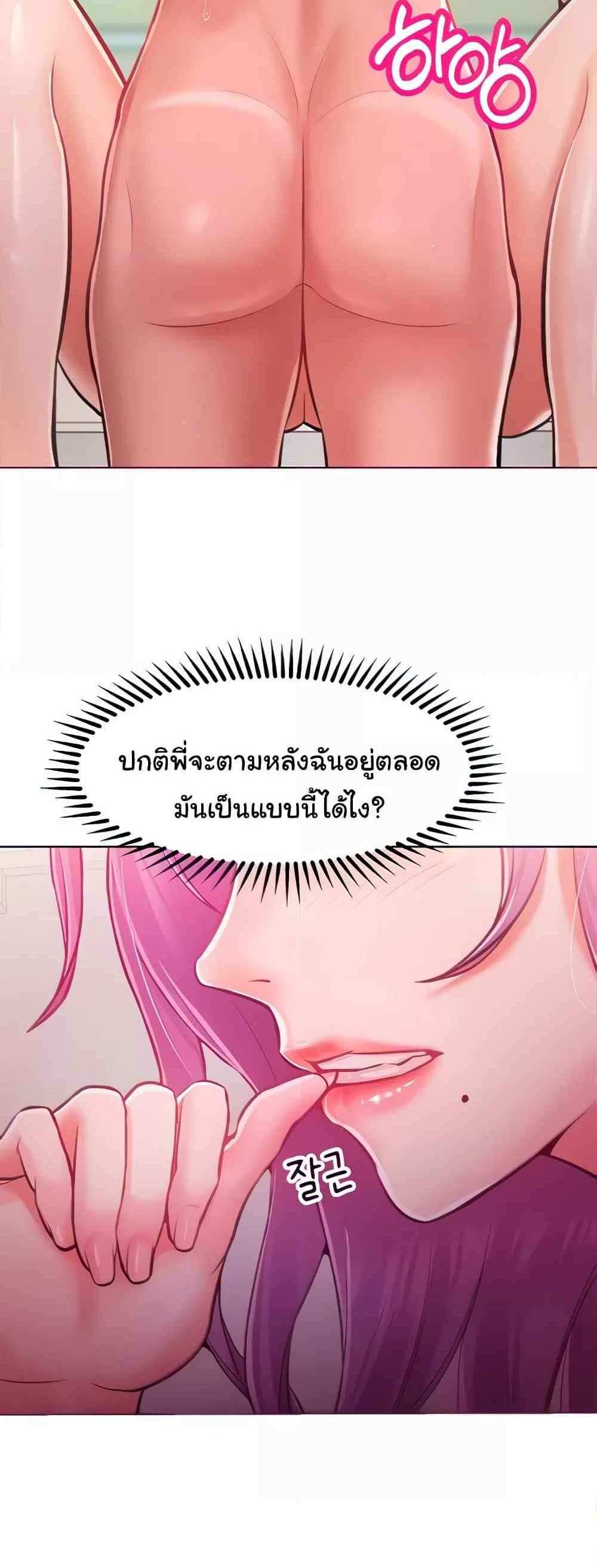 Forcing the Woman I Despise Into Submission แปลไทย