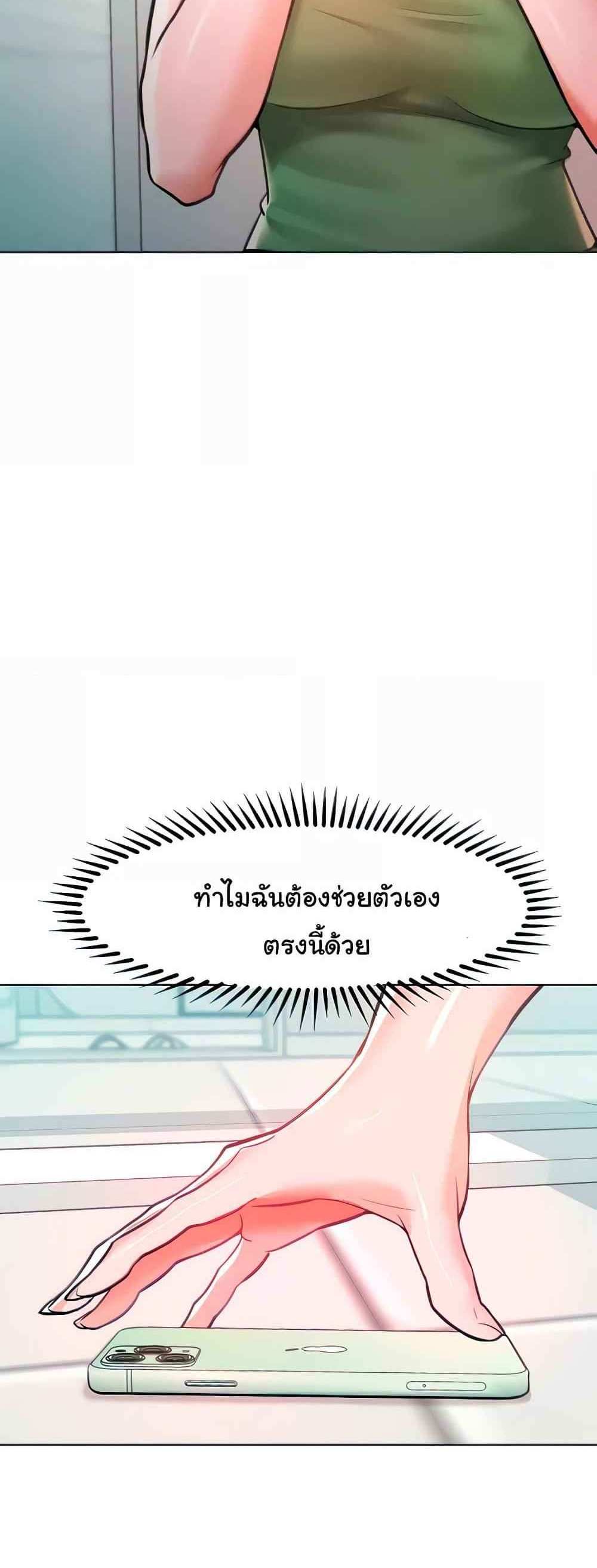 Forcing the Woman I Despise Into Submission แปลไทย