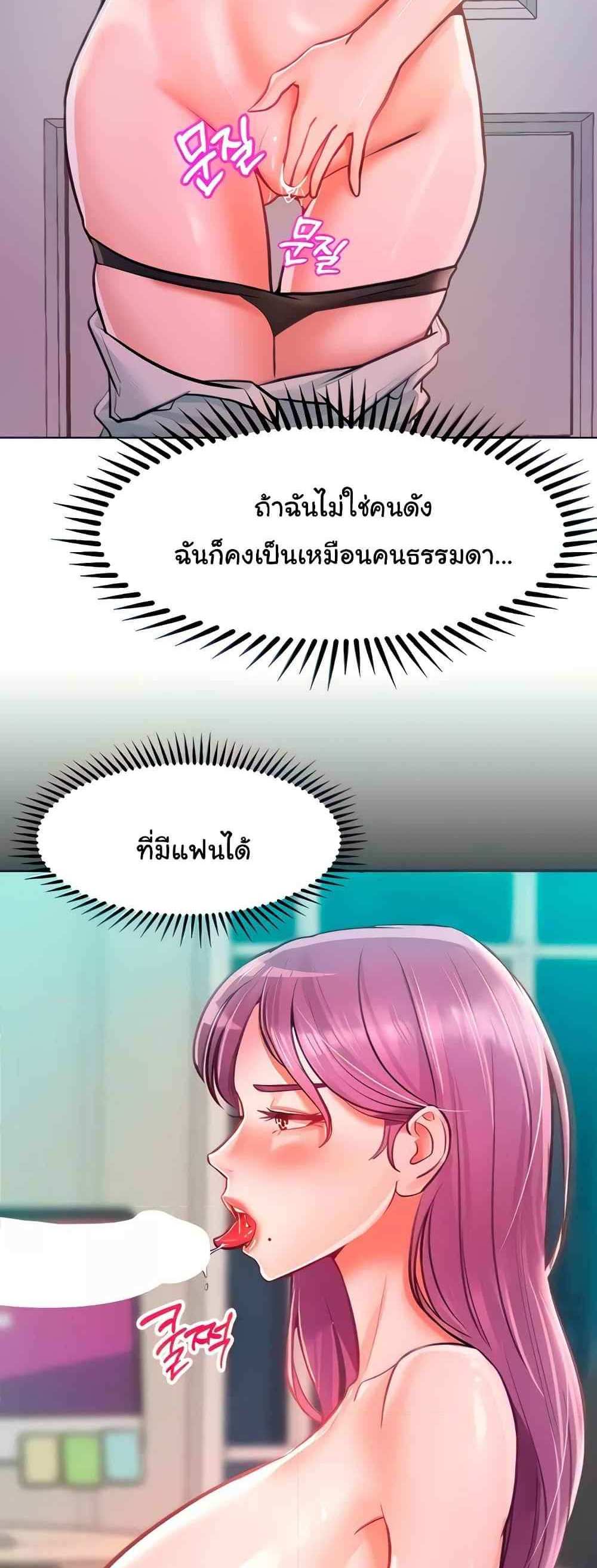 Forcing the Woman I Despise Into Submission แปลไทย