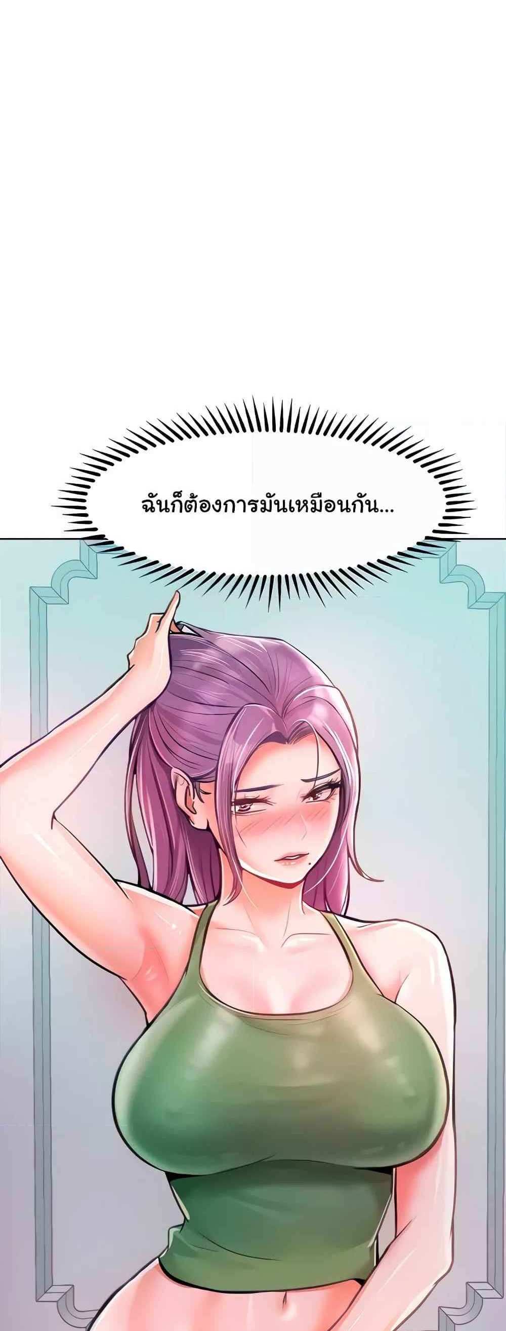 Forcing the Woman I Despise Into Submission แปลไทย