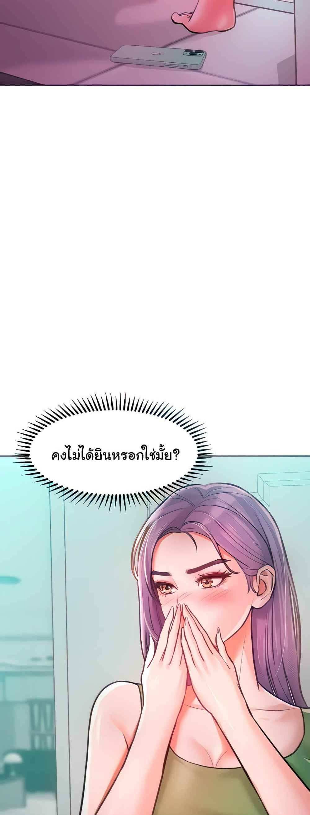 Forcing the Woman I Despise Into Submission แปลไทย