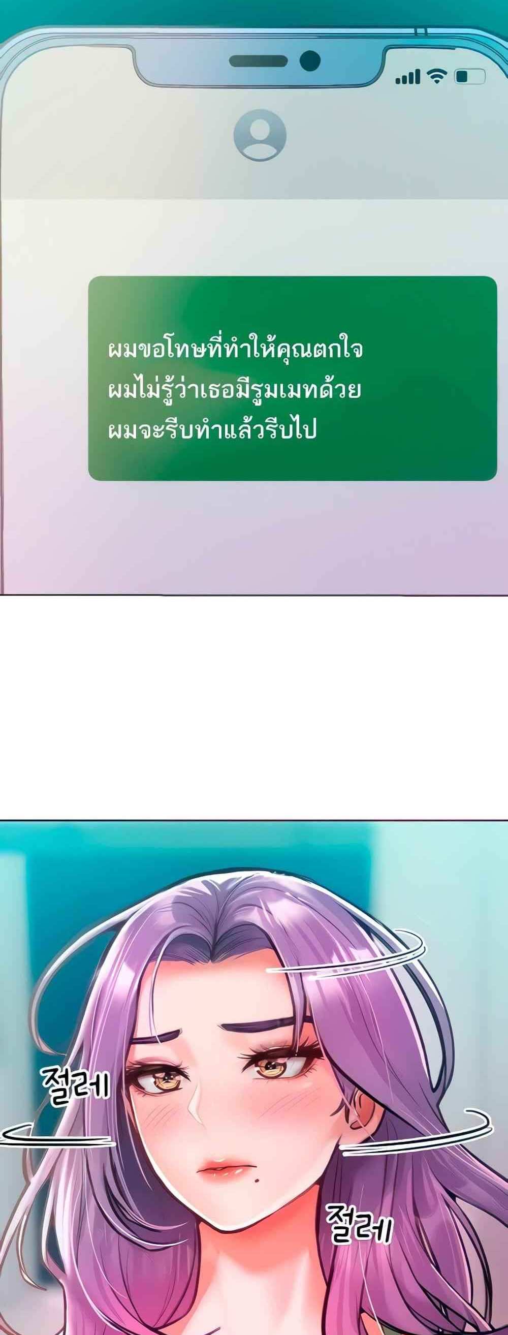 Forcing the Woman I Despise Into Submission แปลไทย