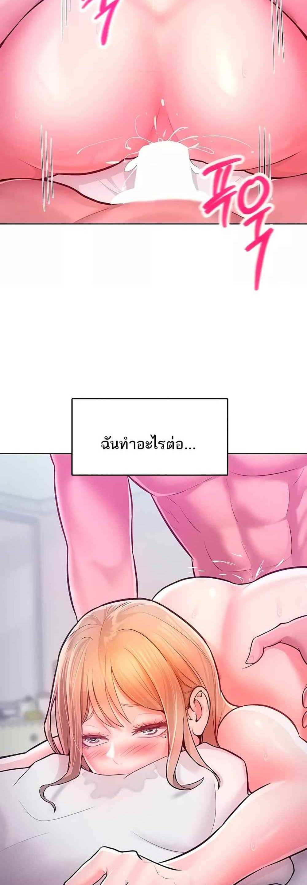 Forcing the Woman I Despise Into Submission แปลไทย