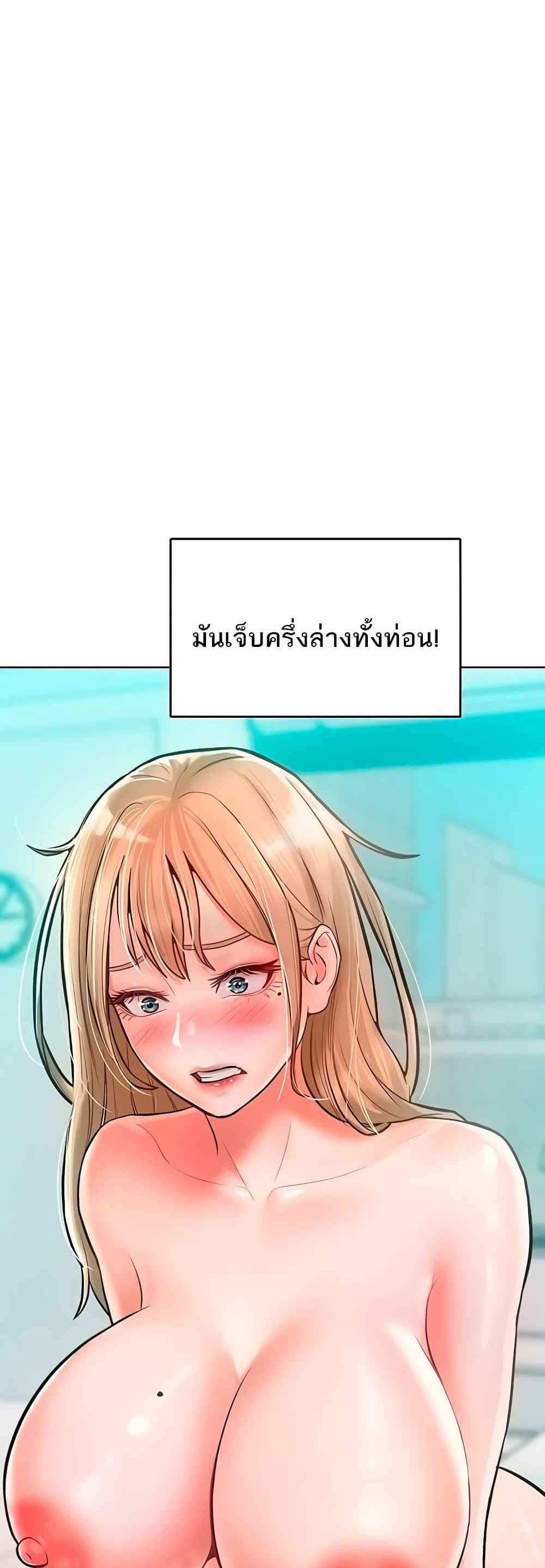 Forcing the Woman I Despise Into Submission แปลไทย