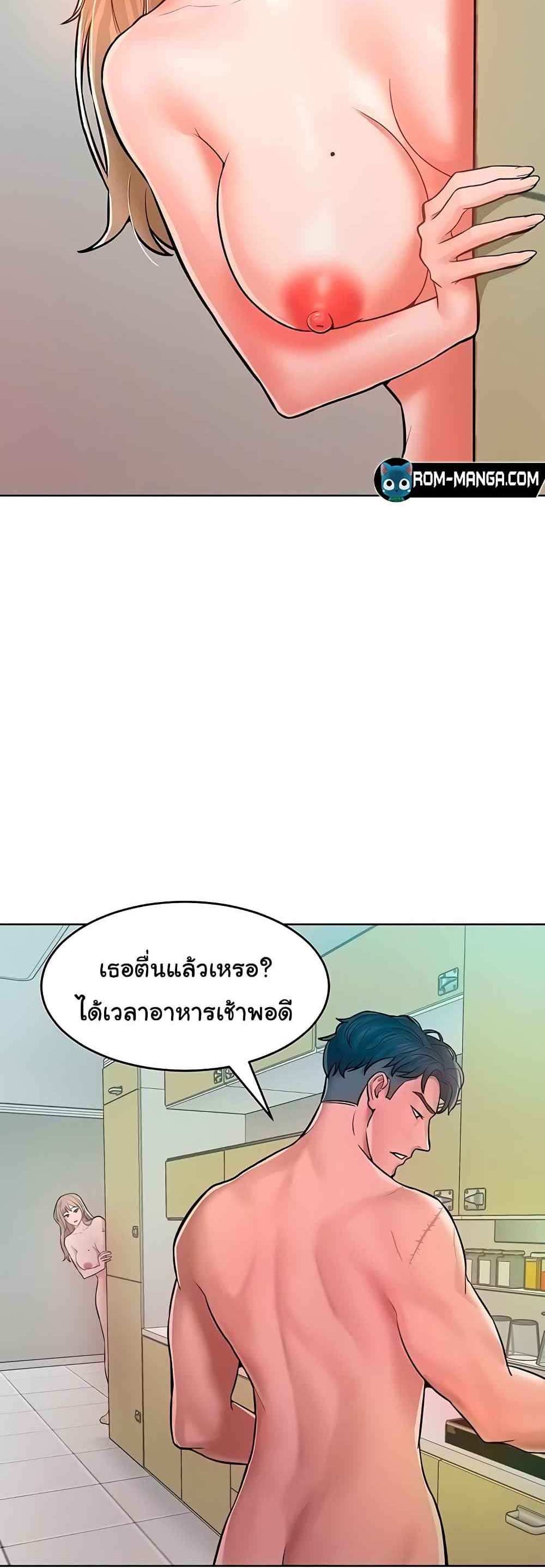 Forcing the Woman I Despise Into Submission แปลไทย