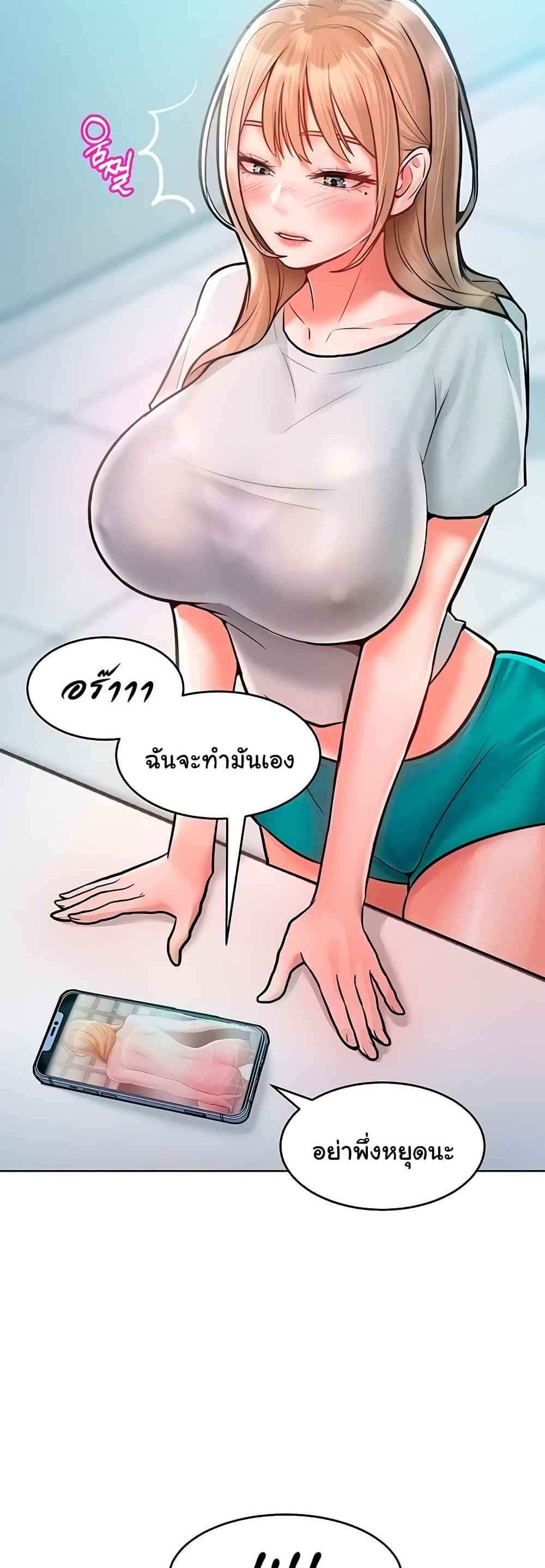 Forcing the Woman I Despise Into Submission แปลไทย