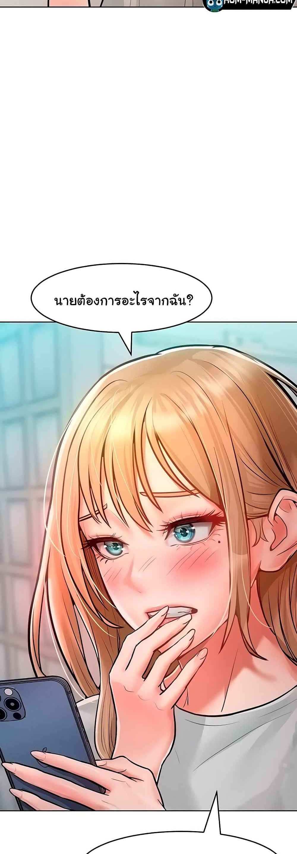 Forcing the Woman I Despise Into Submission แปลไทย