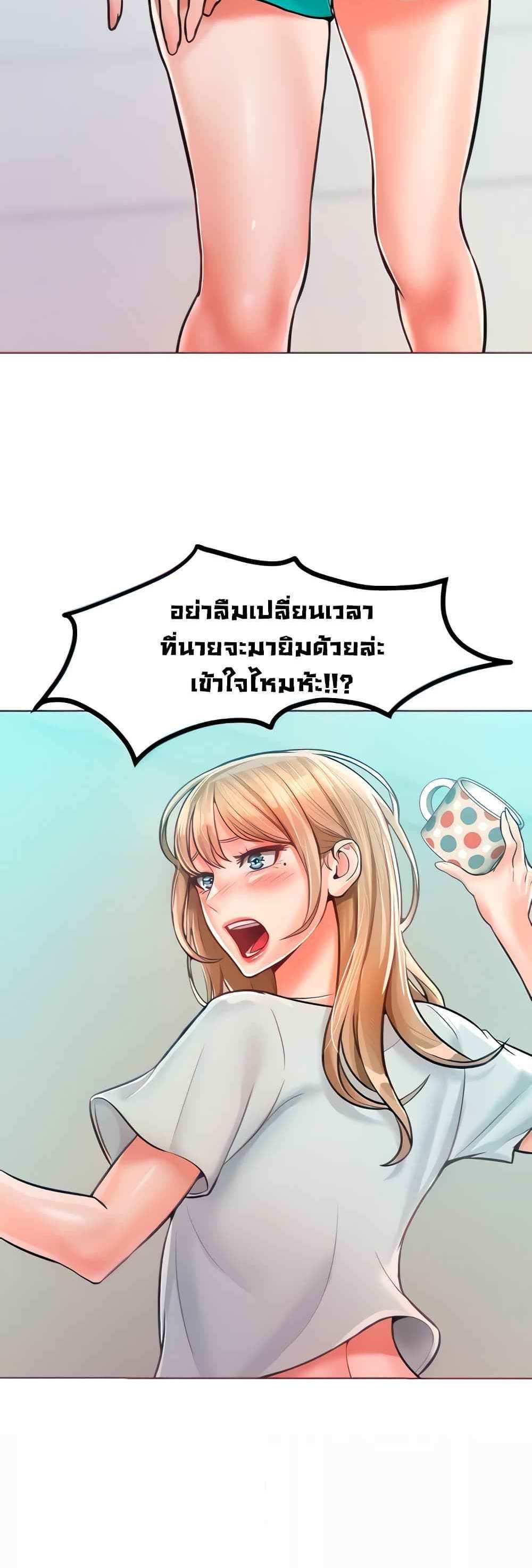 Forcing the Woman I Despise Into Submission แปลไทย