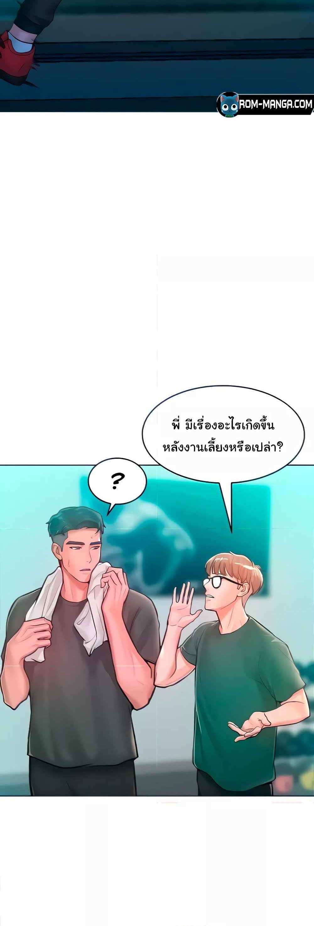 Forcing the Woman I Despise Into Submission แปลไทย