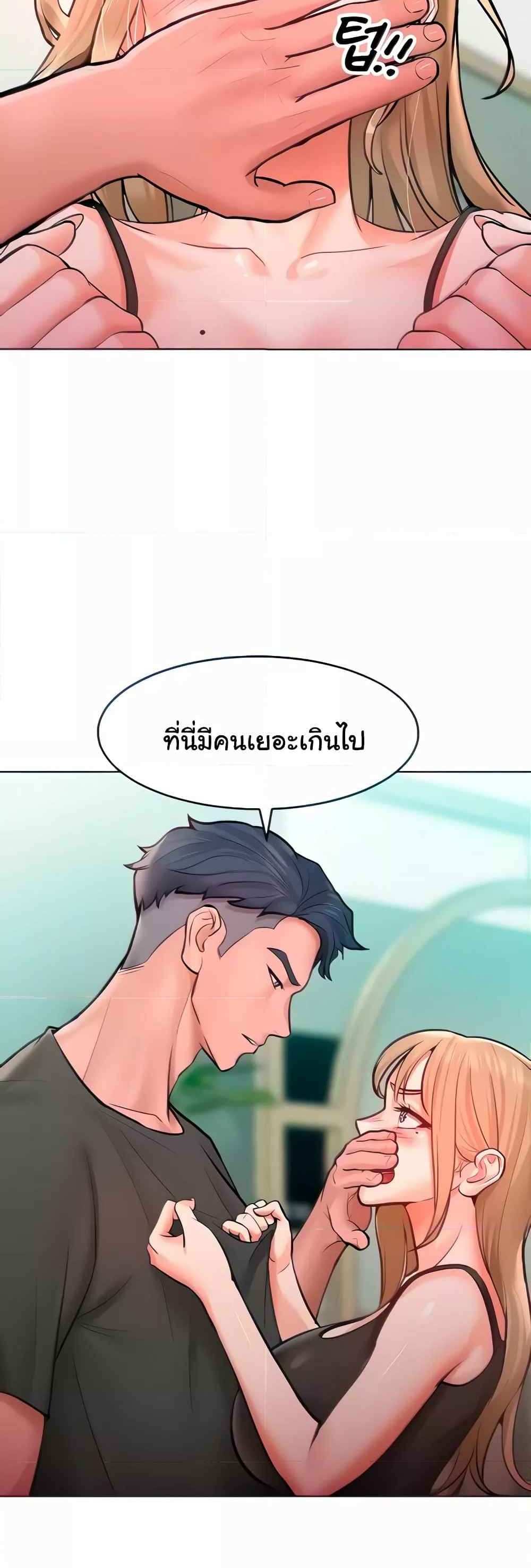 Forcing the Woman I Despise Into Submission แปลไทย