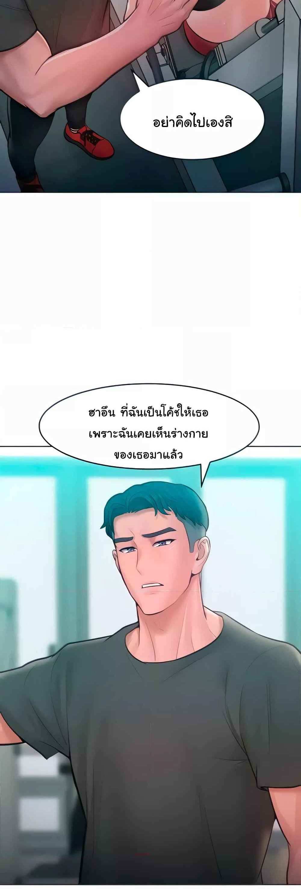 Forcing the Woman I Despise Into Submission แปลไทย