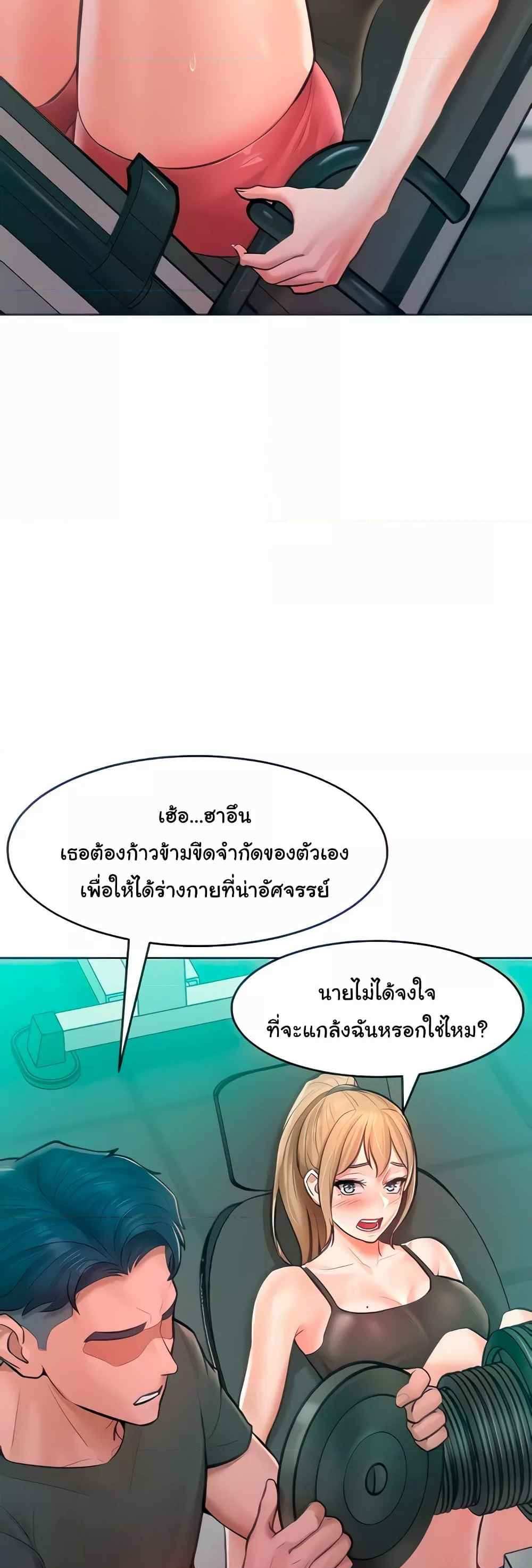 Forcing the Woman I Despise Into Submission แปลไทย