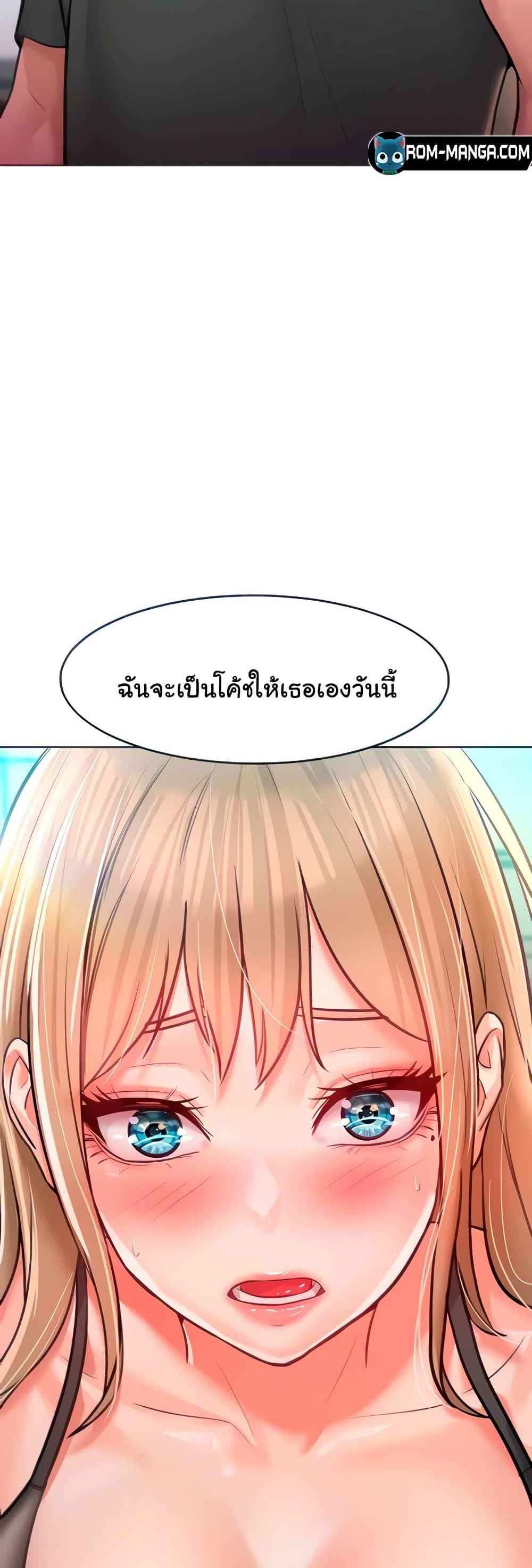 Forcing the Woman I Despise Into Submission แปลไทย