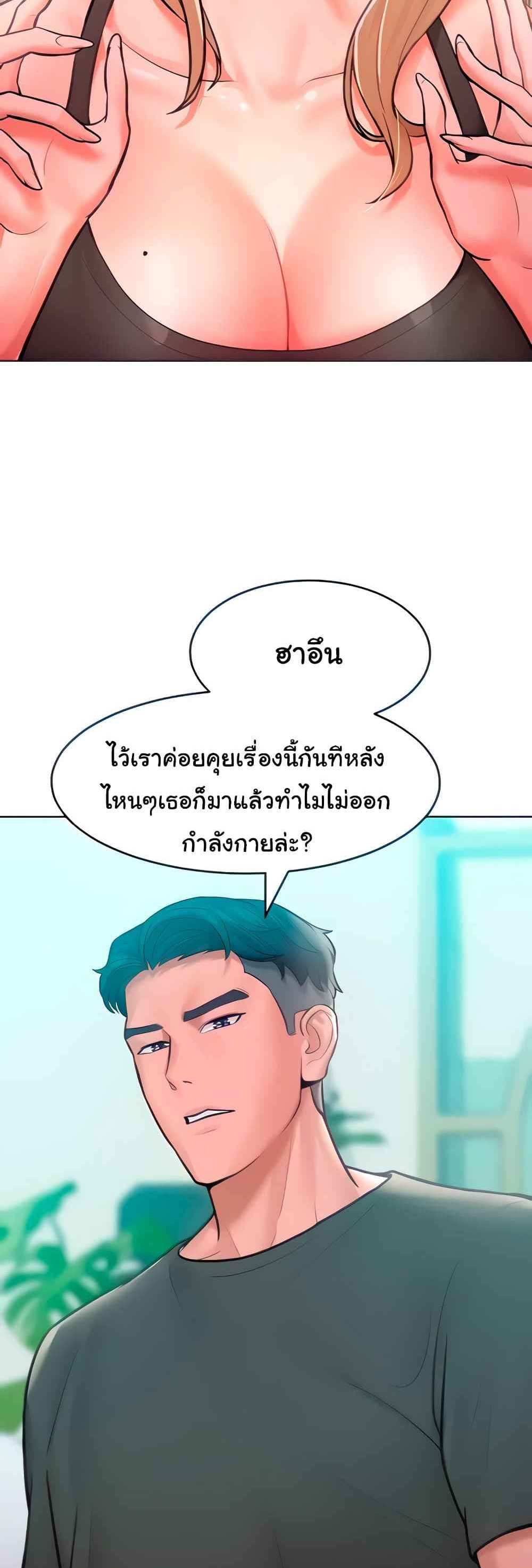 Forcing the Woman I Despise Into Submission แปลไทย