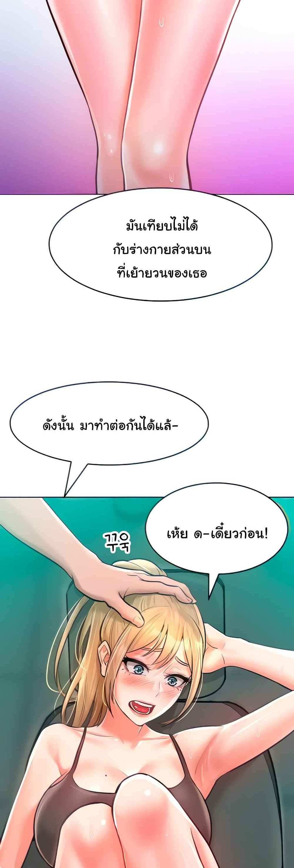 Forcing the Woman I Despise Into Submission แปลไทย