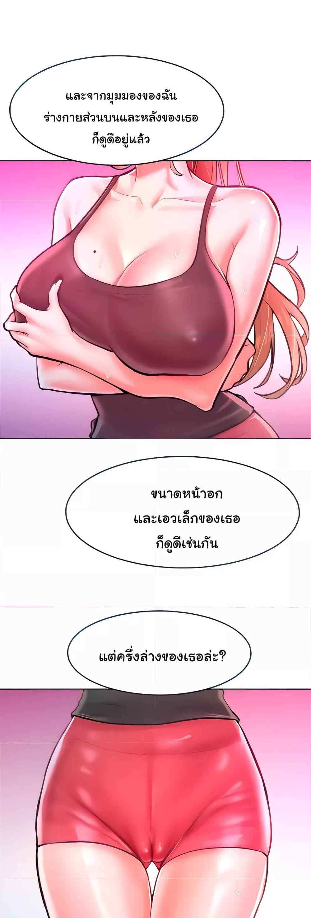 Forcing the Woman I Despise Into Submission แปลไทย