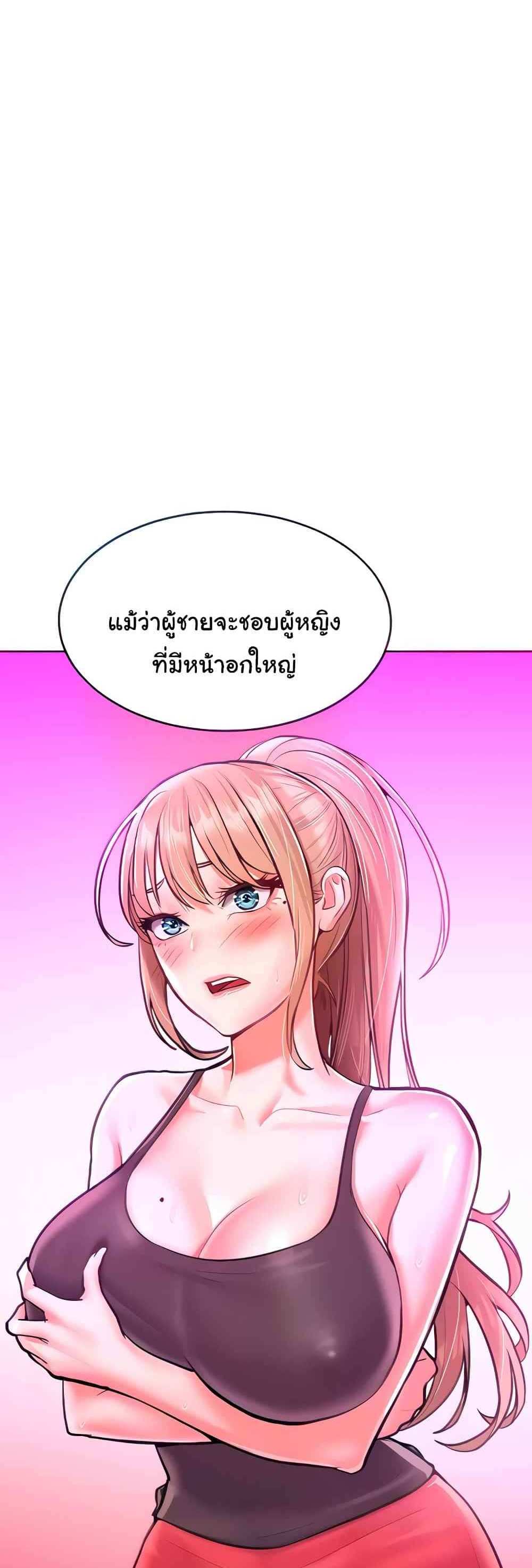 Forcing the Woman I Despise Into Submission แปลไทย