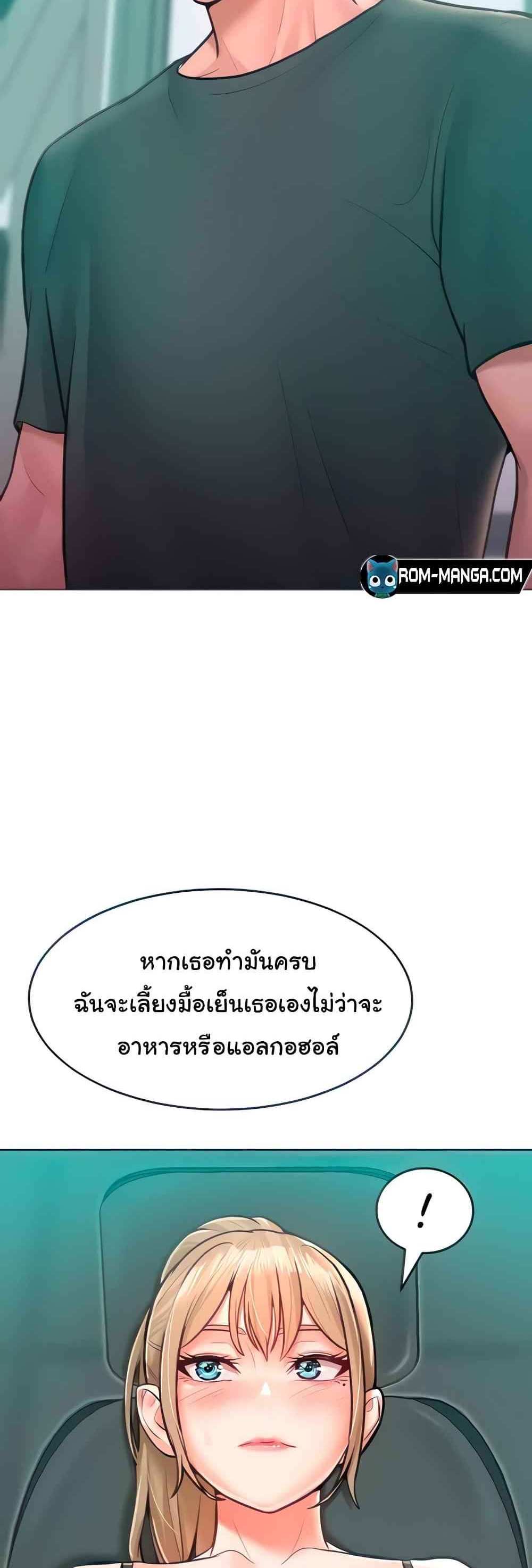 Forcing the Woman I Despise Into Submission แปลไทย