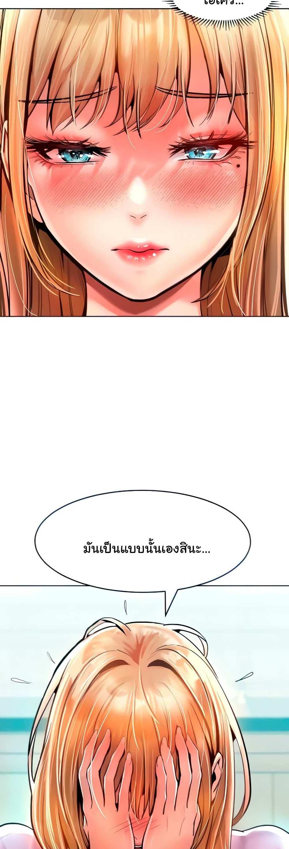 Forcing the Woman I Despise Into Submission แปลไทย