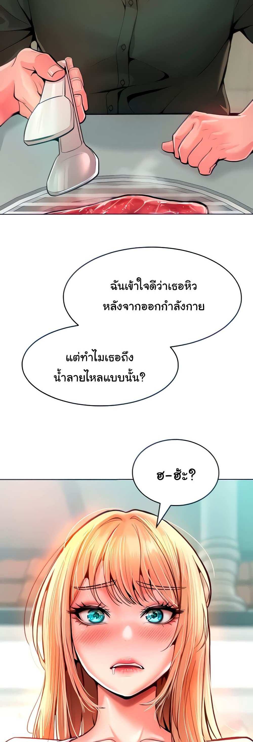 Forcing the Woman I Despise Into Submission แปลไทย