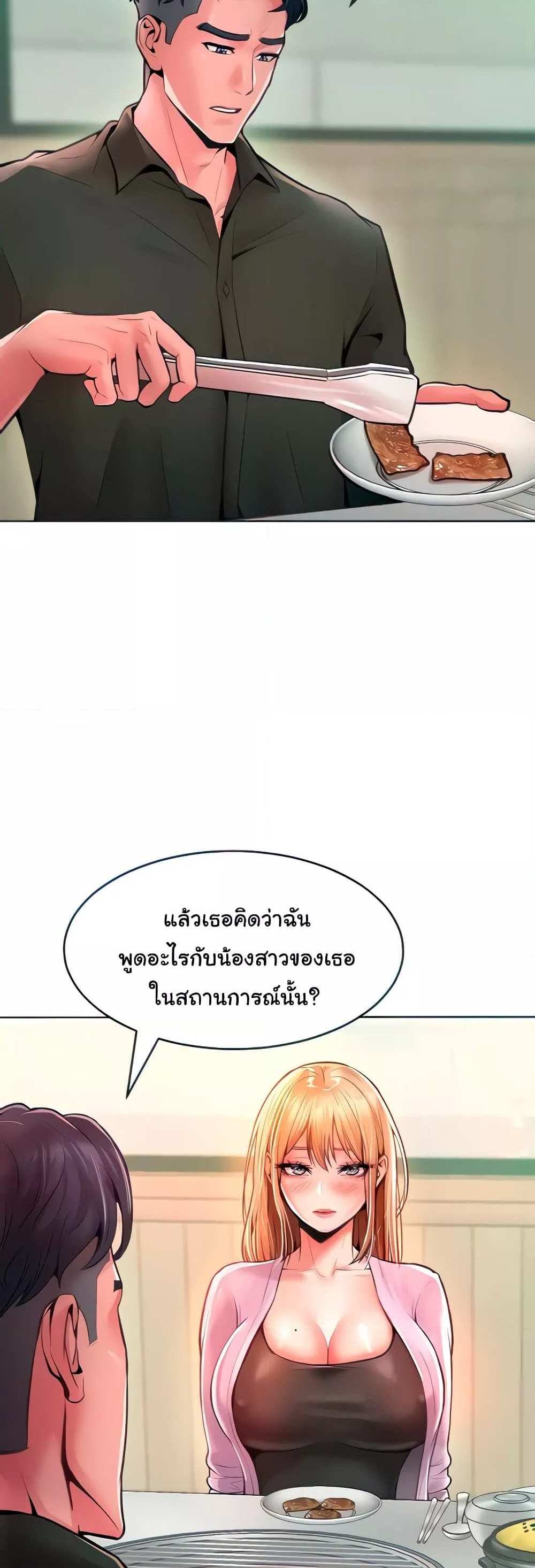 Forcing the Woman I Despise Into Submission แปลไทย