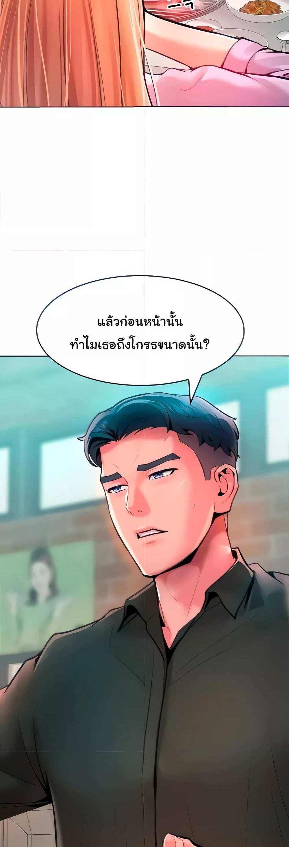 Forcing the Woman I Despise Into Submission แปลไทย