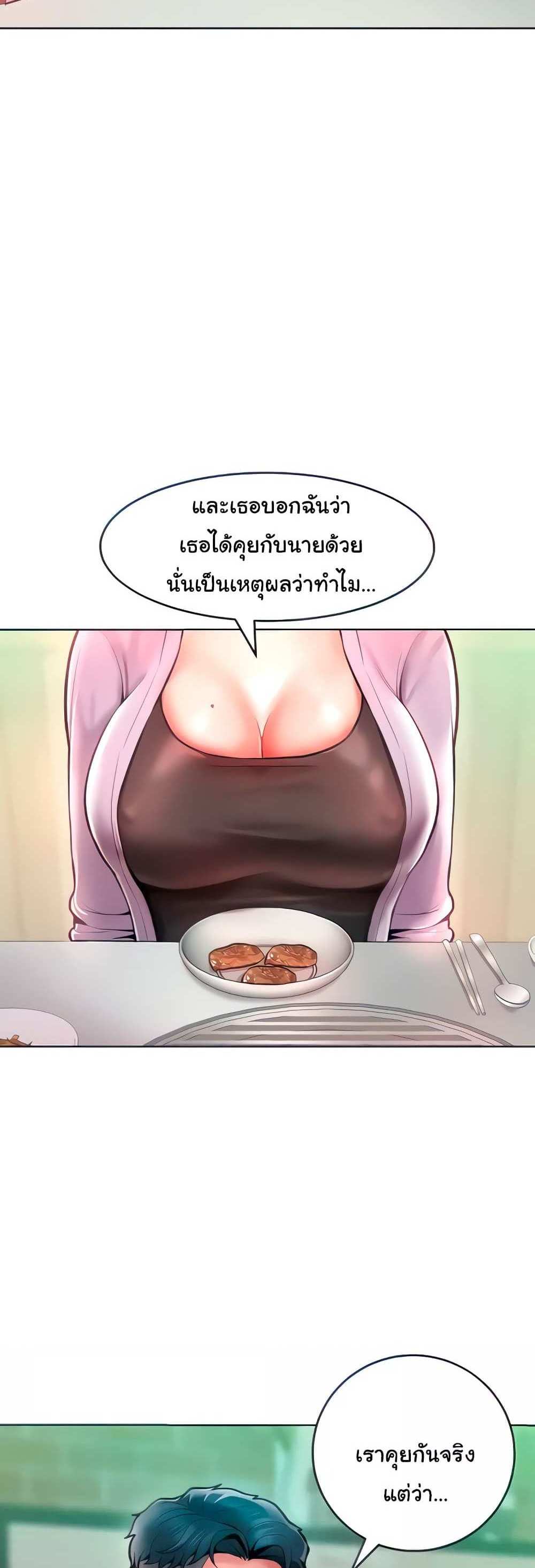 Forcing the Woman I Despise Into Submission แปลไทย