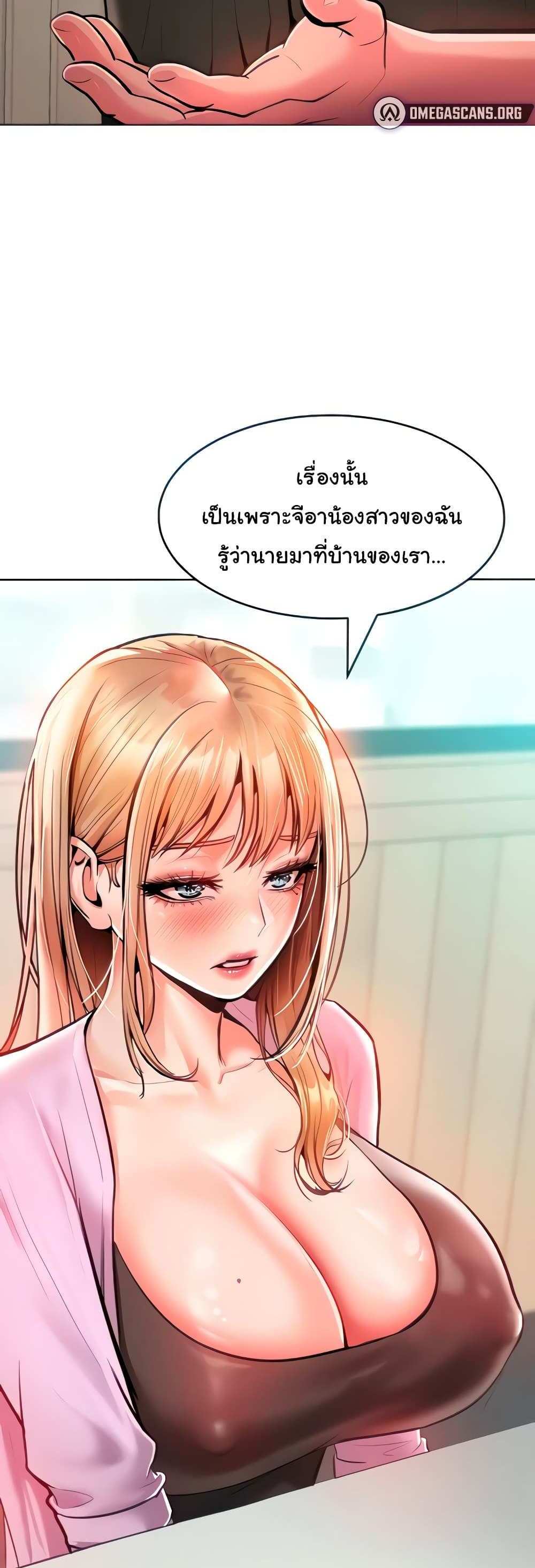 Forcing the Woman I Despise Into Submission แปลไทย