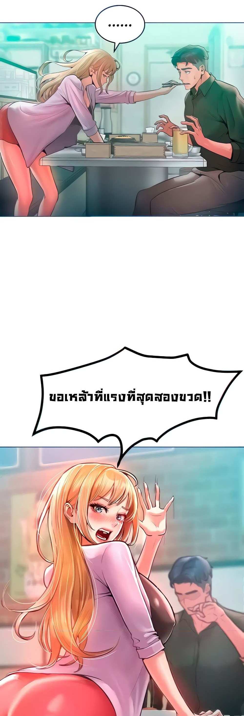 Forcing the Woman I Despise Into Submission แปลไทย