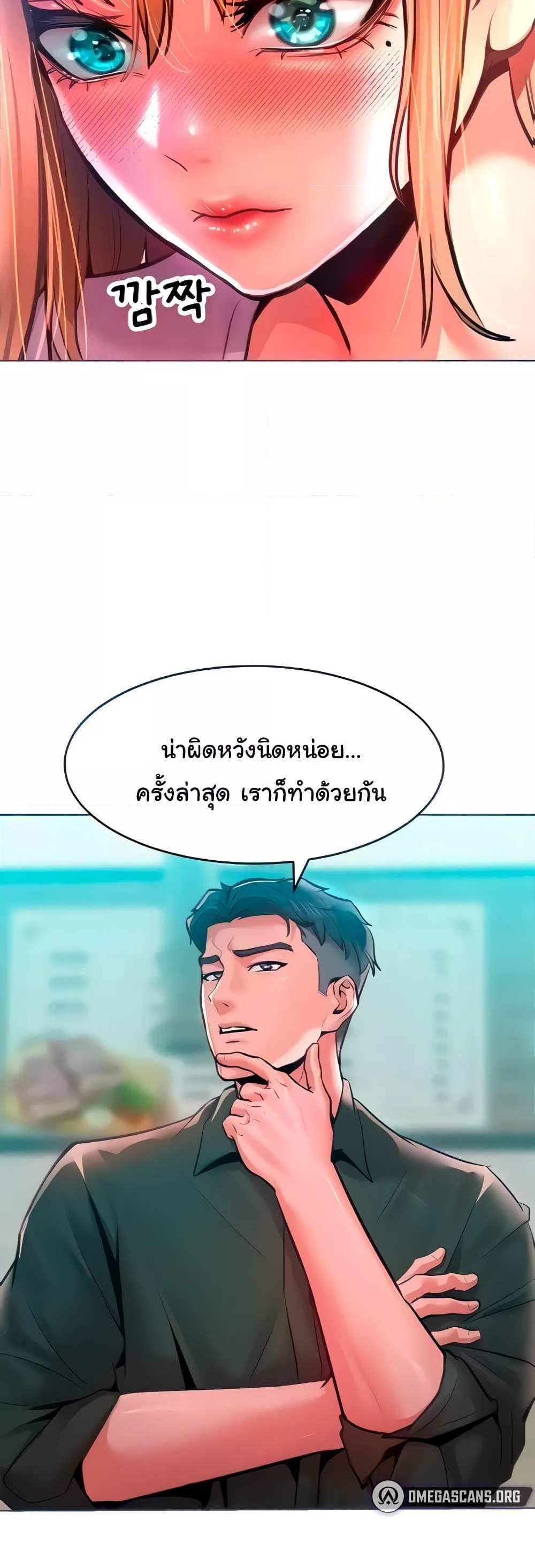 Forcing the Woman I Despise Into Submission แปลไทย