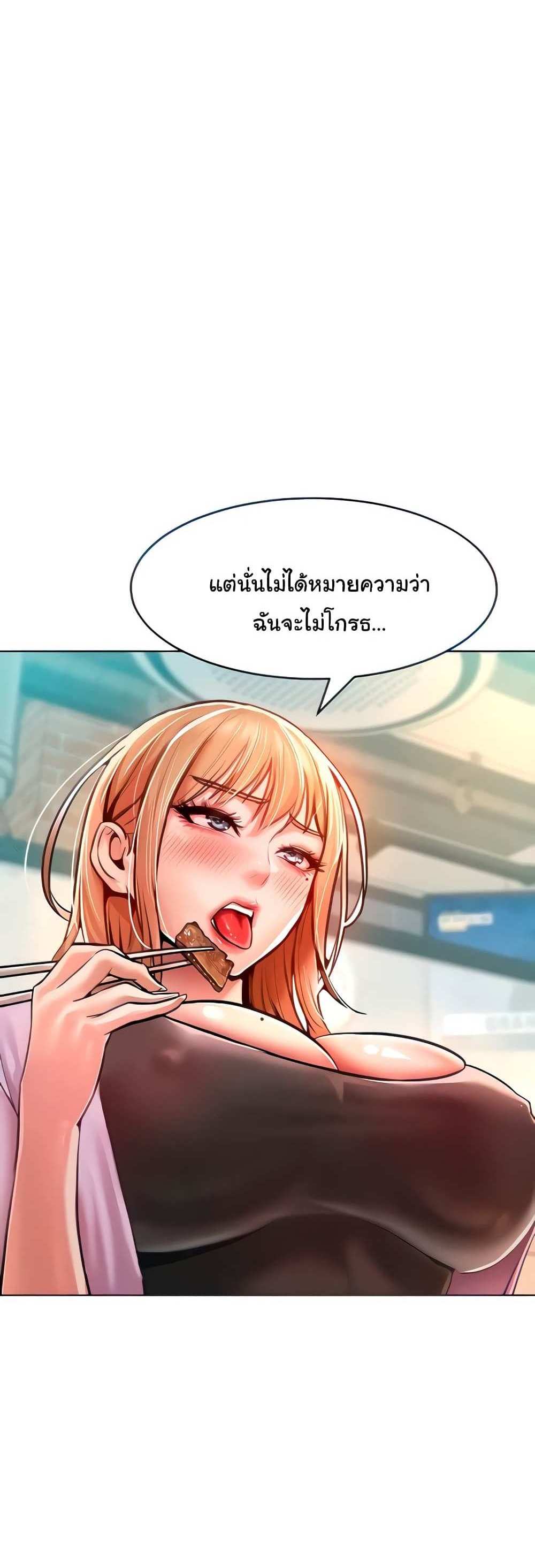 Forcing the Woman I Despise Into Submission แปลไทย