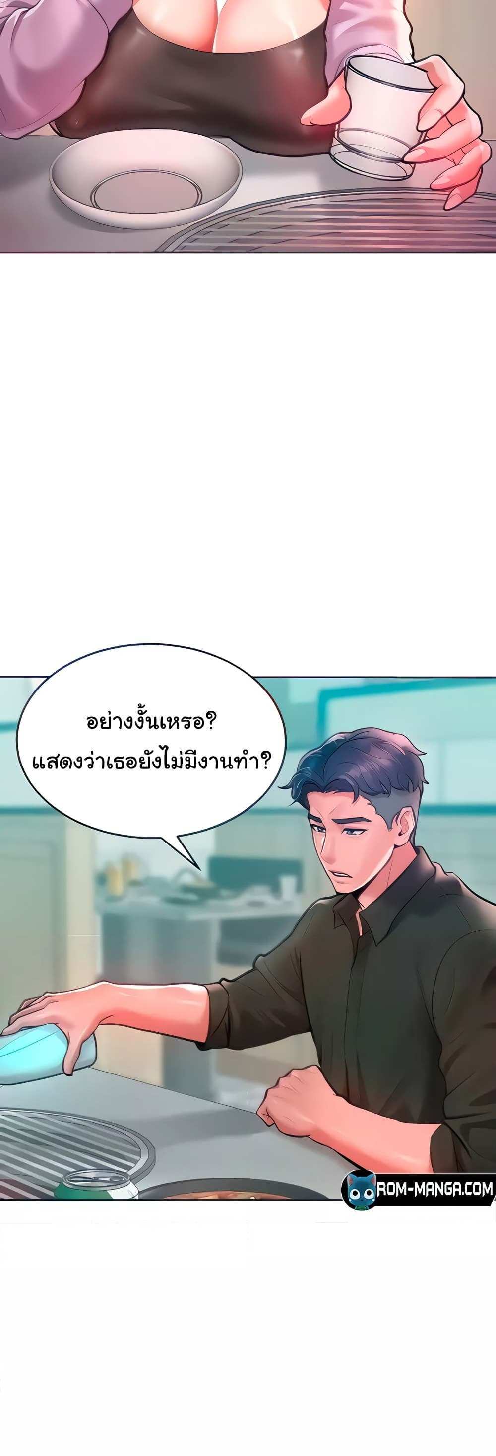 Forcing the Woman I Despise Into Submission แปลไทย