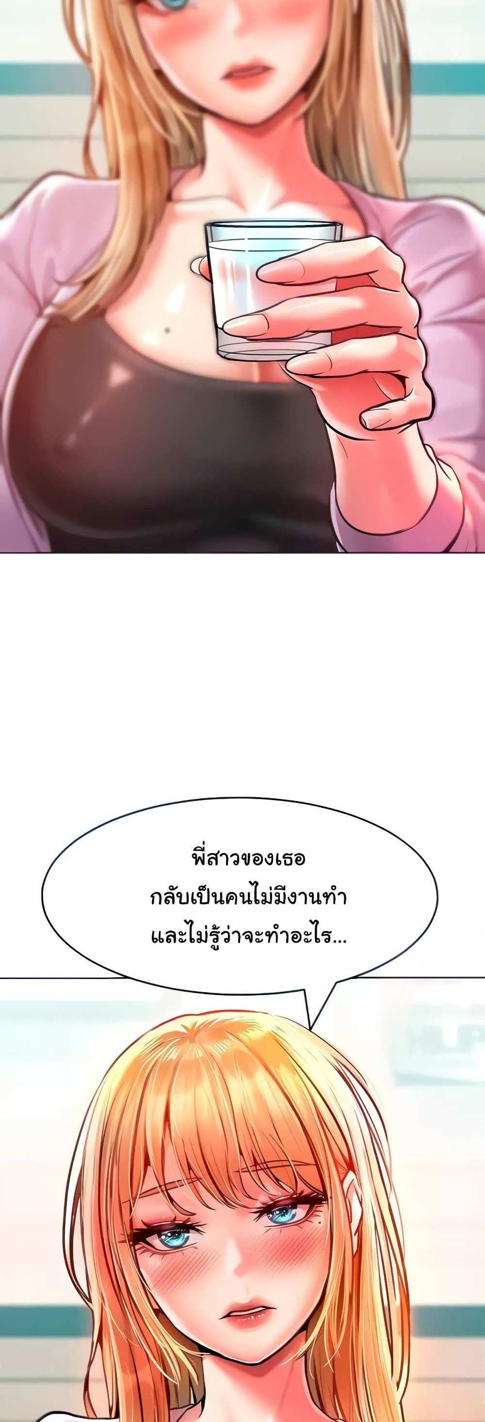 Forcing the Woman I Despise Into Submission แปลไทย