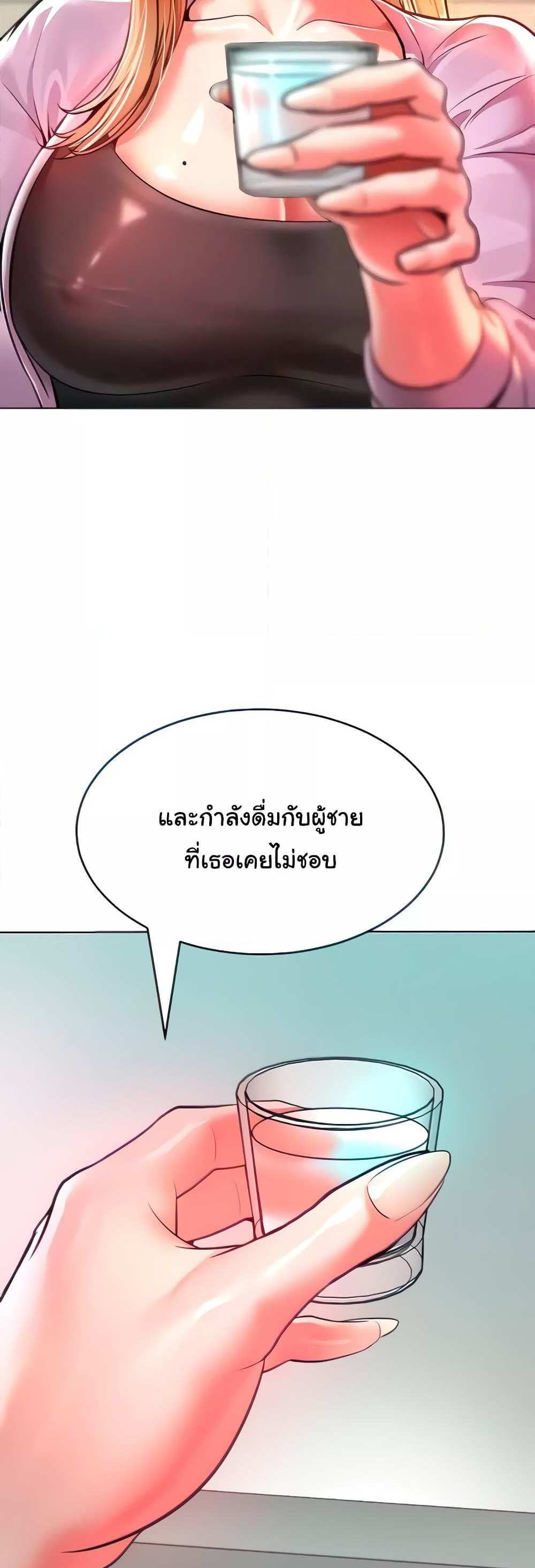 Forcing the Woman I Despise Into Submission แปลไทย