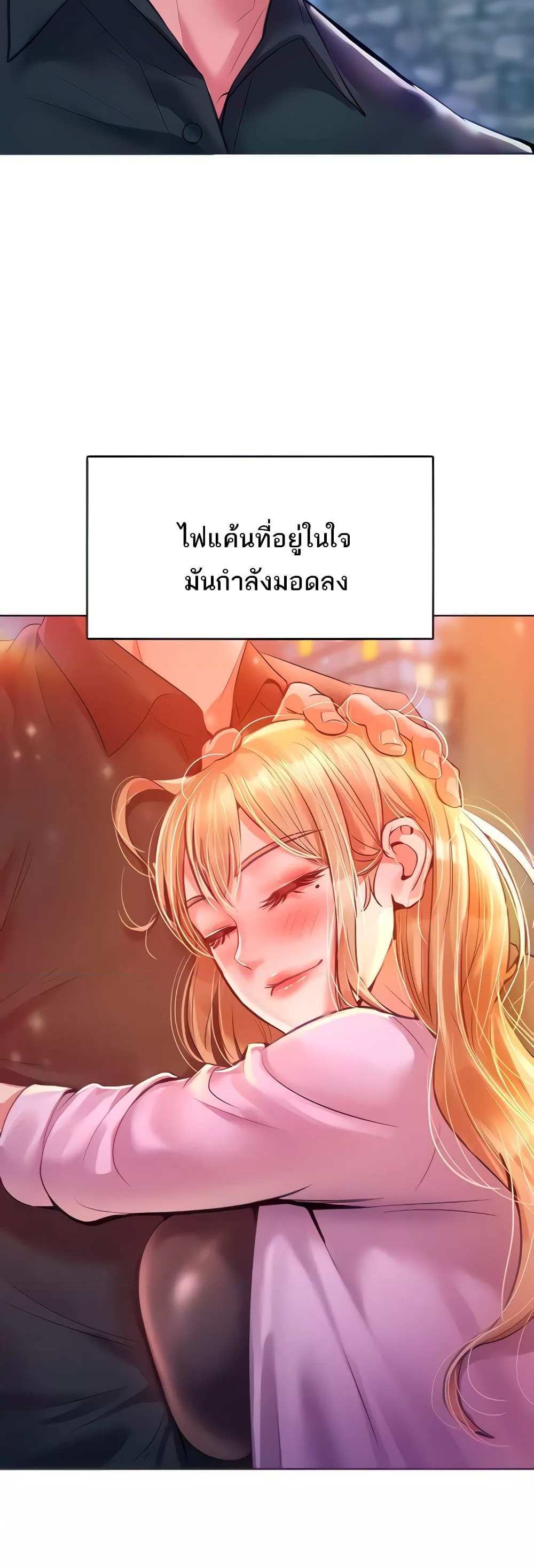 Forcing the Woman I Despise Into Submission แปลไทย