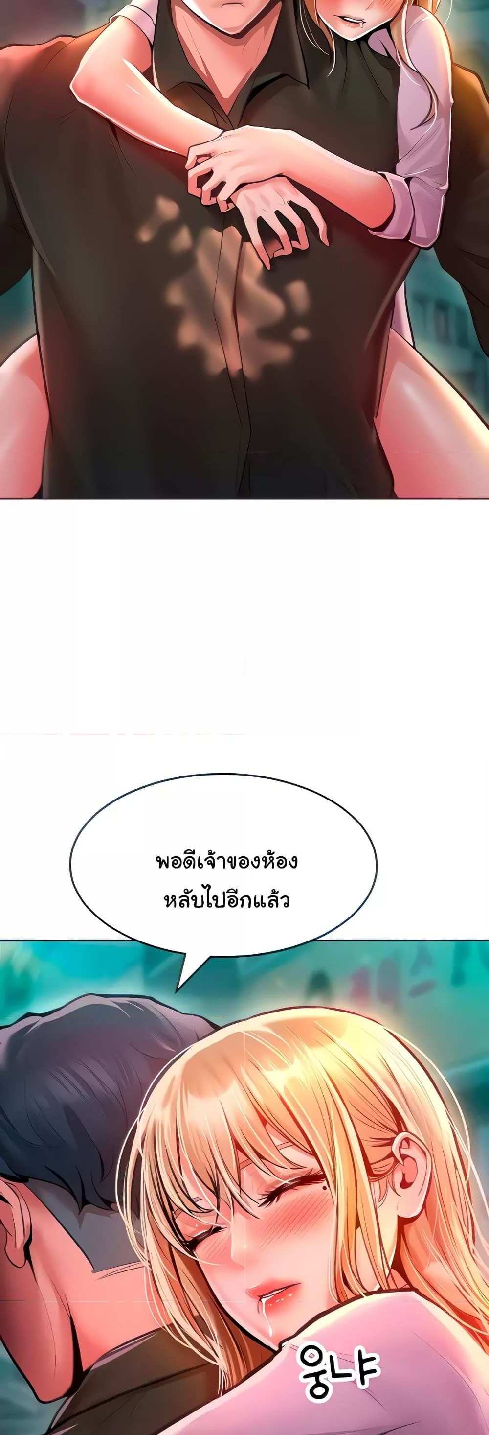 Forcing the Woman I Despise Into Submission แปลไทย