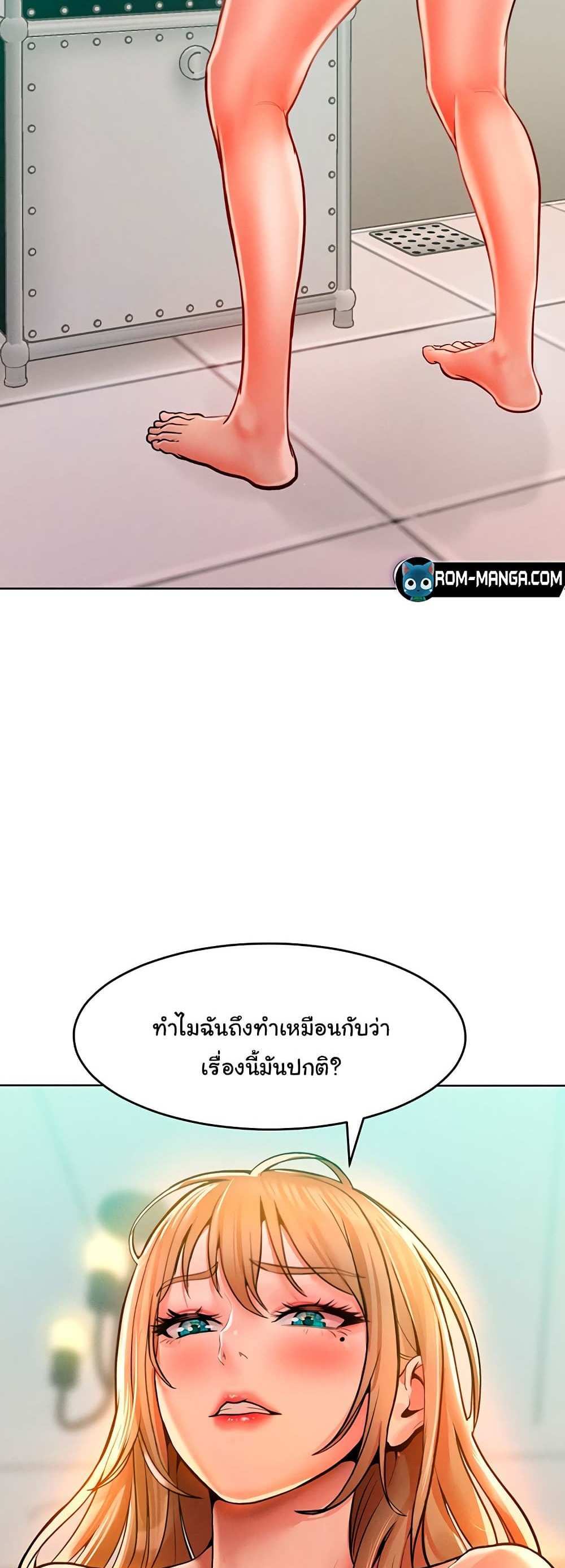 Forcing the Woman I Despise Into Submission แปลไทย