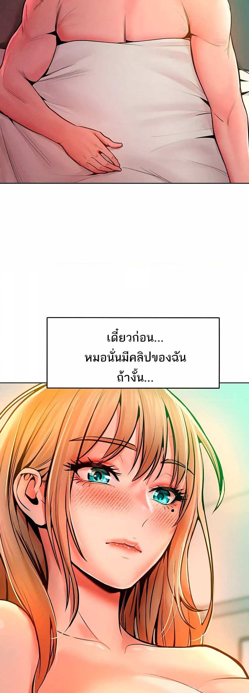 Forcing the Woman I Despise Into Submission แปลไทย